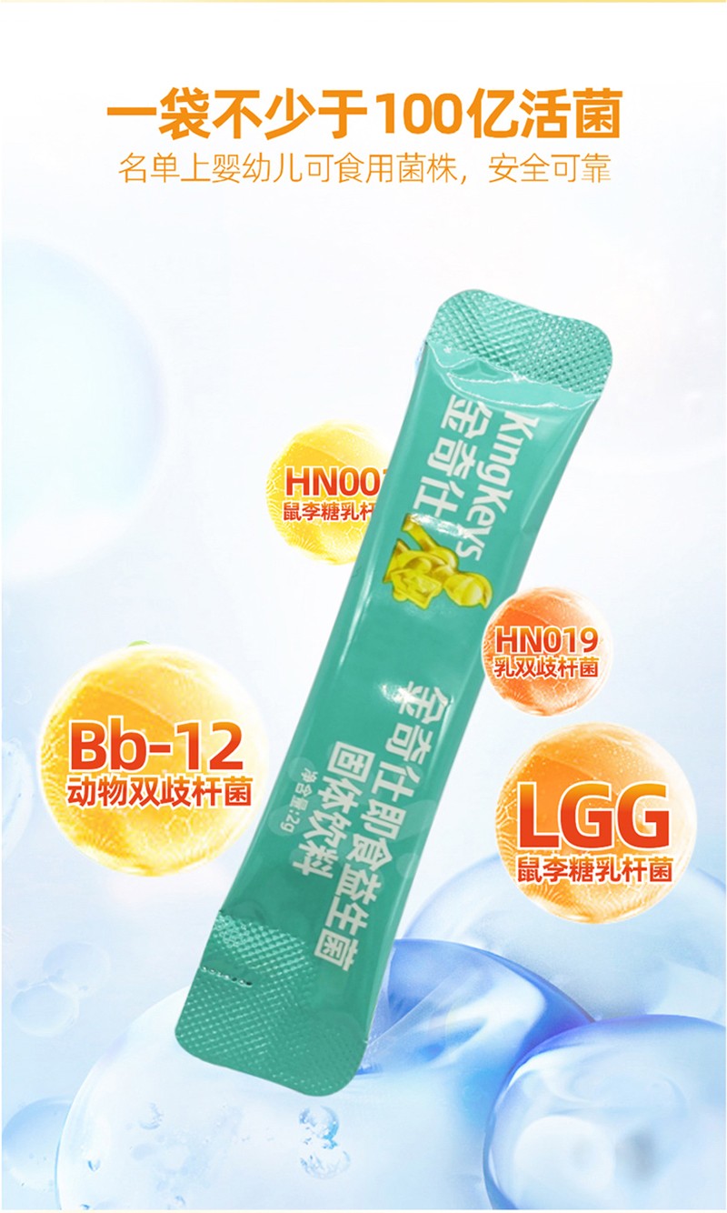 金奇仕即食益生菌固體飲料詳情圖_08