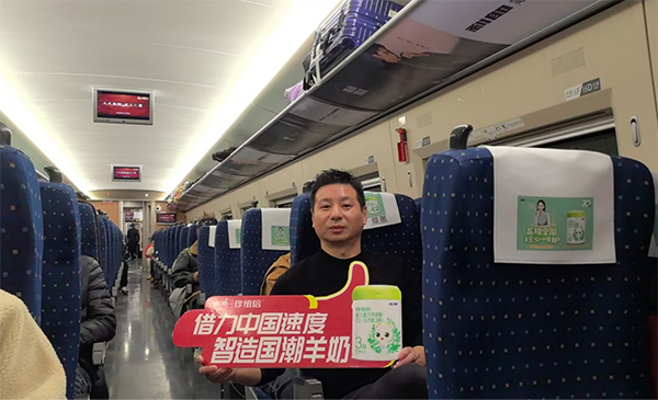 珍紐倍高鐵廣告上線.jpg 珍紐倍高鐵廣告上線.jpg