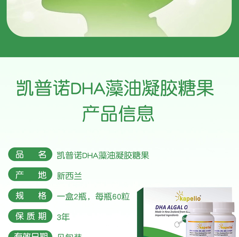 凱普諾DHA藻油凝膠糖果詳情_(kāi)08.jpg