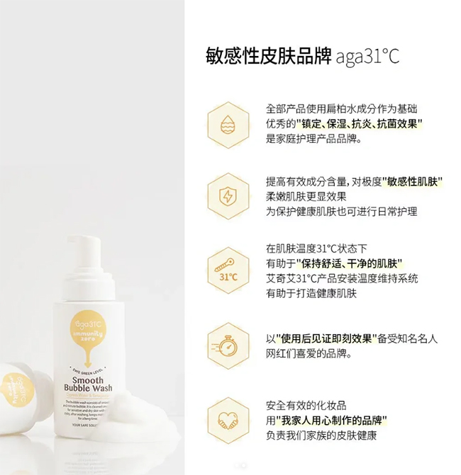 艾奇艾31°C嬰童護(hù)膚用品賣點(diǎn)優(yōu)勢.jpg