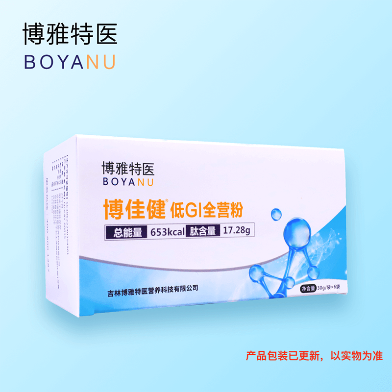 博雅特醫(yī)博佳健®低GI全營(yíng)粉(固體飲料).png 博雅特醫(yī)博佳健®低GI全營(yíng)粉(固體飲料).png