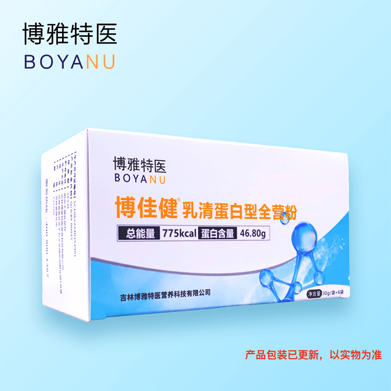 博雅特醫(yī)博佳健®乳清蛋白型全營粉(固體飲料).png 博雅特醫(yī)博佳健®乳清蛋白型全營粉(固體飲料).png