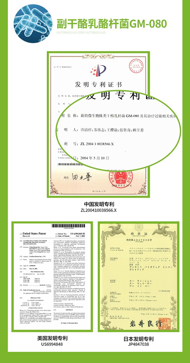 敏樂康復合凍干包埋益生菌 (9).jpg