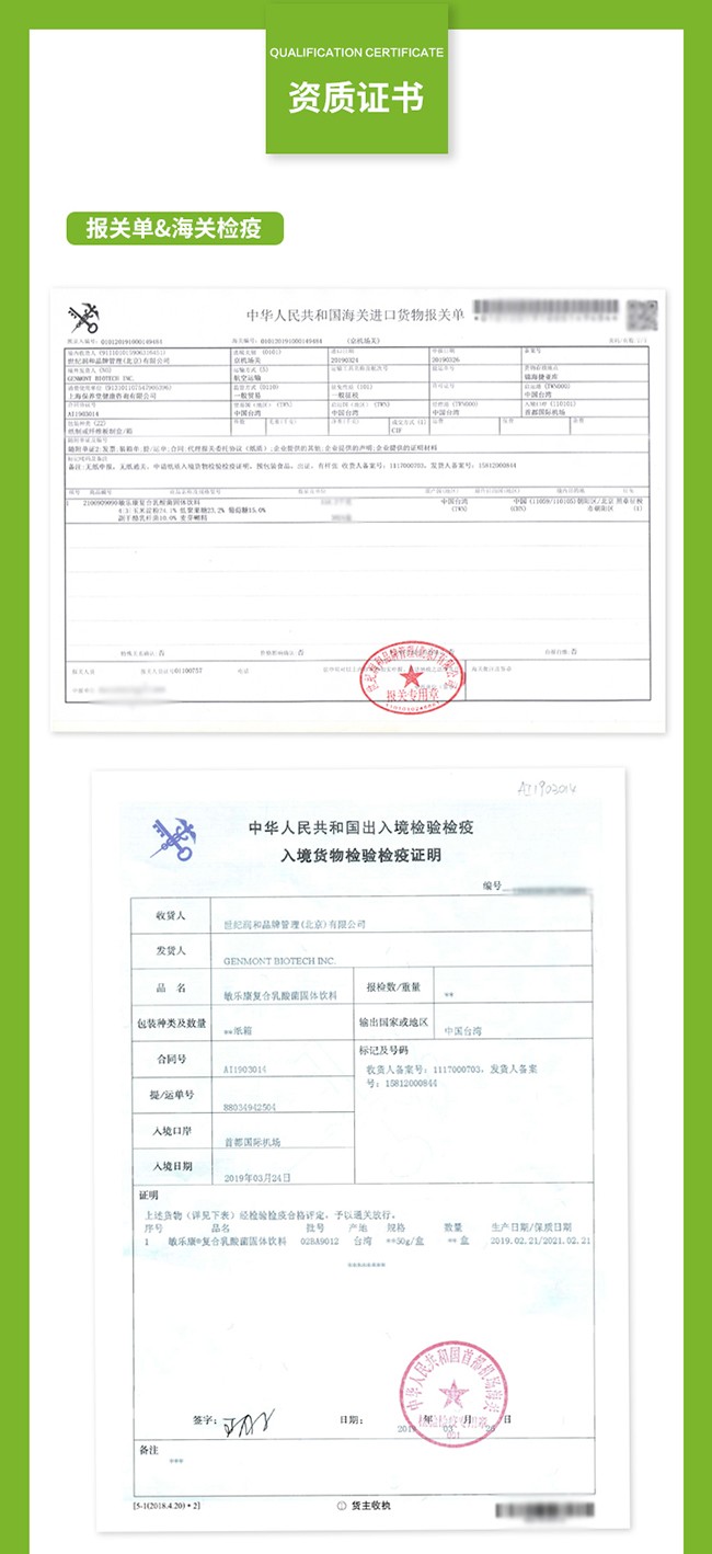 敏樂康復合凍干包埋益生菌 (13).jpg