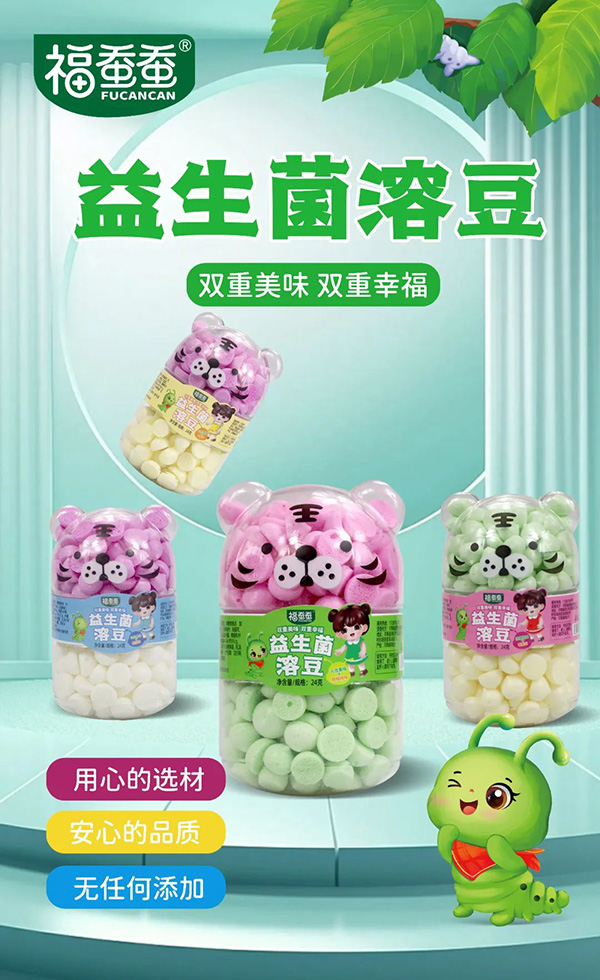 福蠶蠶益生菌溶豆.jpg 福蠶蠶益生菌溶豆.jpg