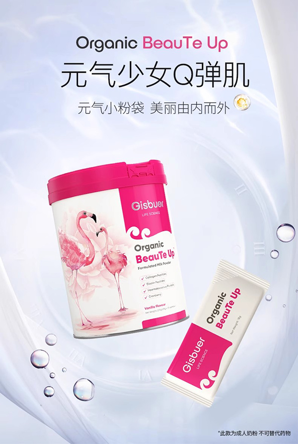 吉斯本有機(jī)女士蔓越莓營(yíng)養(yǎng)奶粉.jpg 吉斯本有機(jī)女士蔓越莓營(yíng)養(yǎng)奶粉.jpg