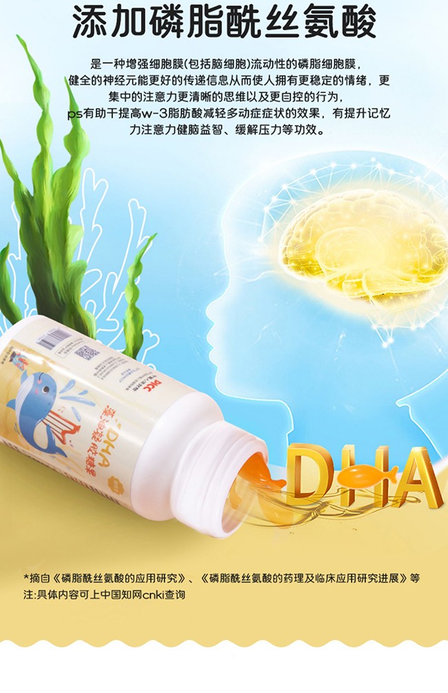 健蓓高DHA藻油凝膠糖果 (7).jpg