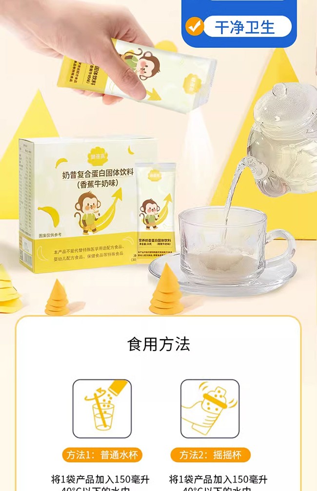健蓓高奶昔復(fù)合蛋白固體飲料 (9).jpg