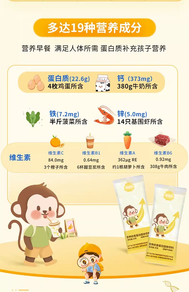 健蓓高奶昔復(fù)合蛋白固體飲料 (5).jpg