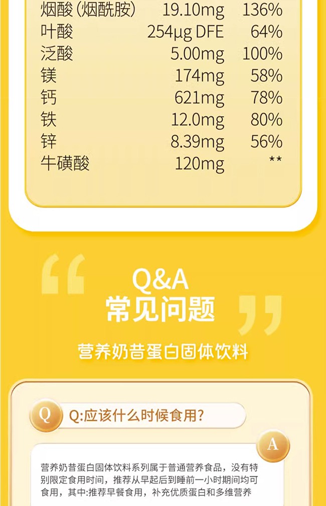 健蓓高奶昔復(fù)合蛋白固體飲料 (13).jpg