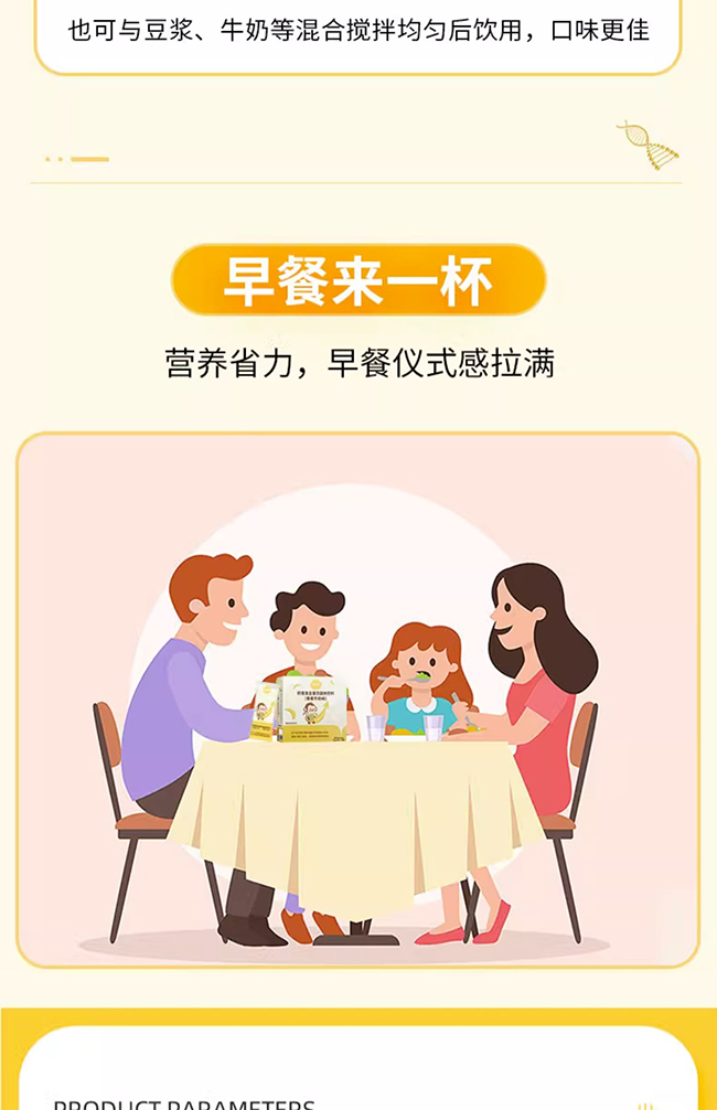 健蓓高奶昔復(fù)合蛋白固體飲料 (10).jpg