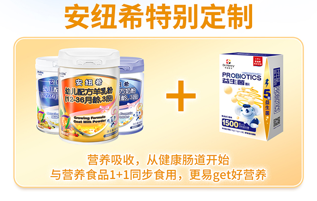 亨利醫(yī)生益生菌粉(安紐希定制) (7).jpg