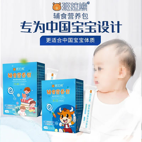 班拉熊輔食營養(yǎng)包.jpg 班拉熊輔食營養(yǎng)包.jpg
