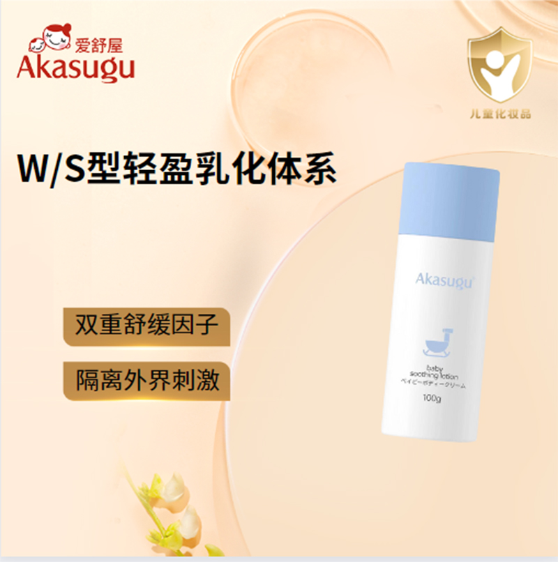 愛舒屋Akasugu嬰兒舒潤護體膏.jpg 愛舒屋Akasugu嬰兒舒潤護體膏.jpg