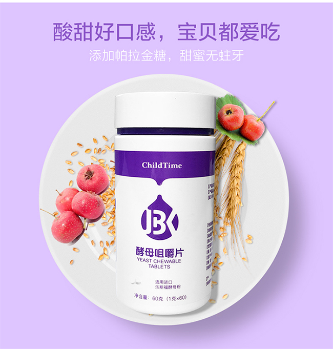 酵母咀嚼片.jpg 酵母咀嚼片.jpg