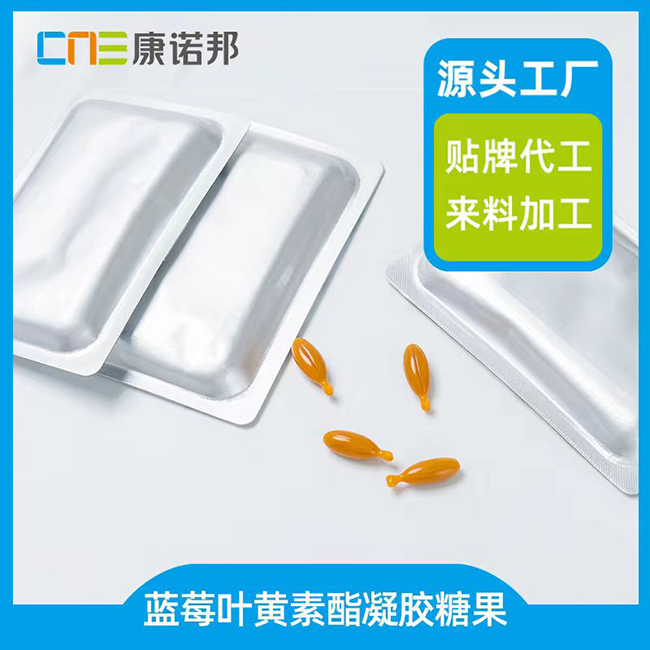 藍莓葉黃素酯凝膠糖果.jpg 藍莓葉黃素酯凝膠糖果.jpg