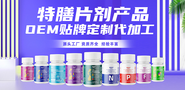 特膳片劑產(chǎn)品.jpg 特膳片劑產(chǎn)品.jpg
