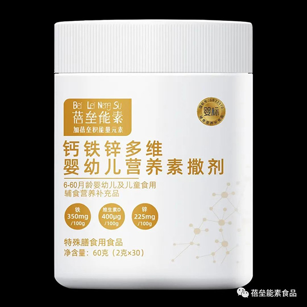 蓓壘能素鈣鐵鋅多維營(yíng)養(yǎng)素撒劑.jpg 蓓壘能素鈣鐵鋅多維營(yíng)養(yǎng)素撒劑.jpg