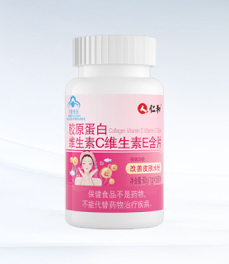 仁和藥業(yè)膠原蛋白維生素C維生素E含片.jpg 仁和藥業(yè)膠原蛋白維生素C維生素E含片.jpg