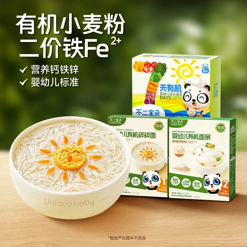 不二寶貝有機(jī)面條.jpg 不二寶貝有機(jī)面條.jpg