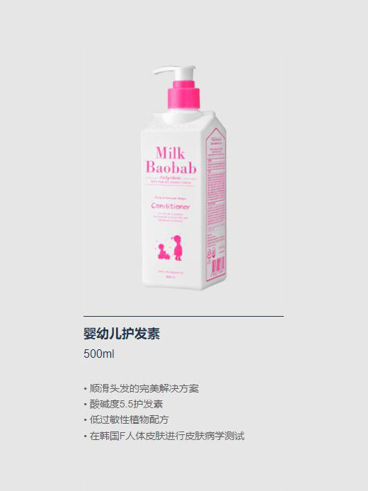 迷珂寶嬰幼兒護(hù)發(fā)素.jpg 迷珂寶嬰幼兒護(hù)發(fā)素.jpg