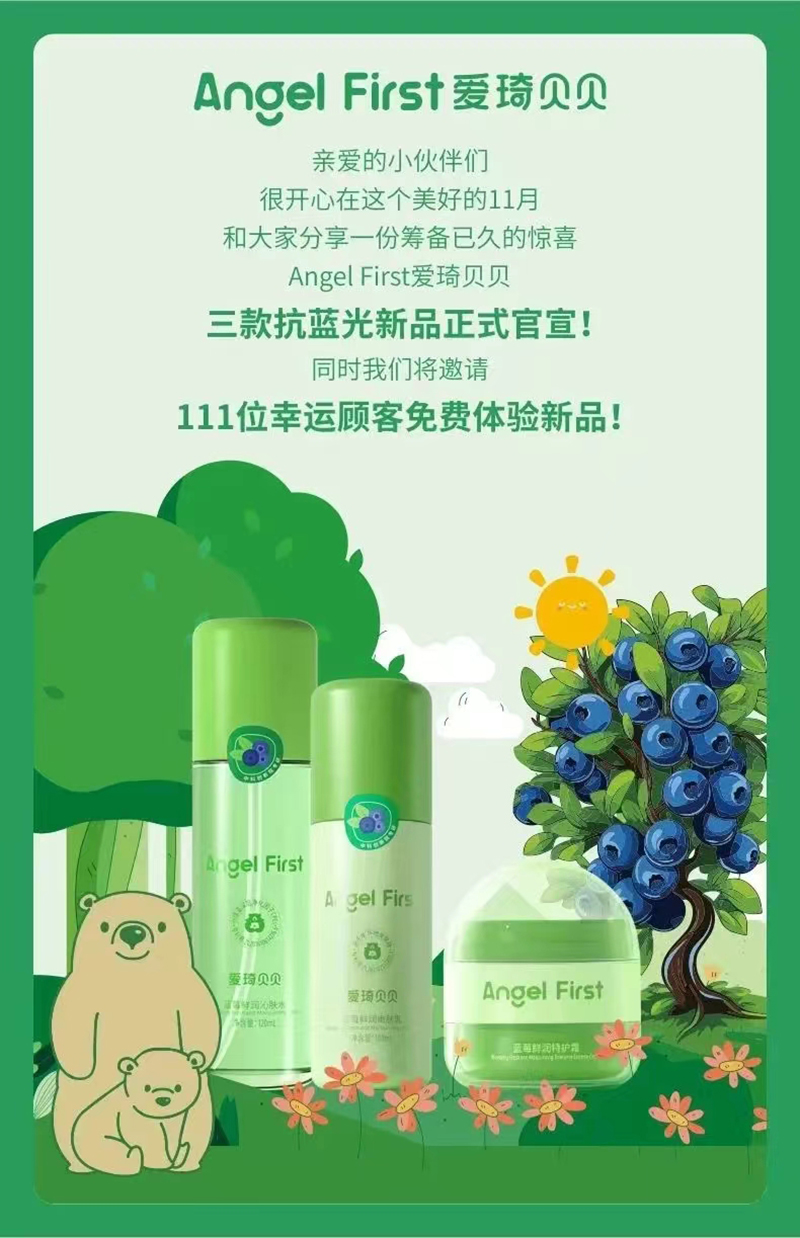 愛(ài)琦貝貝嬰童洗護(hù).jpg 愛(ài)琦貝貝嬰童洗護(hù).jpg