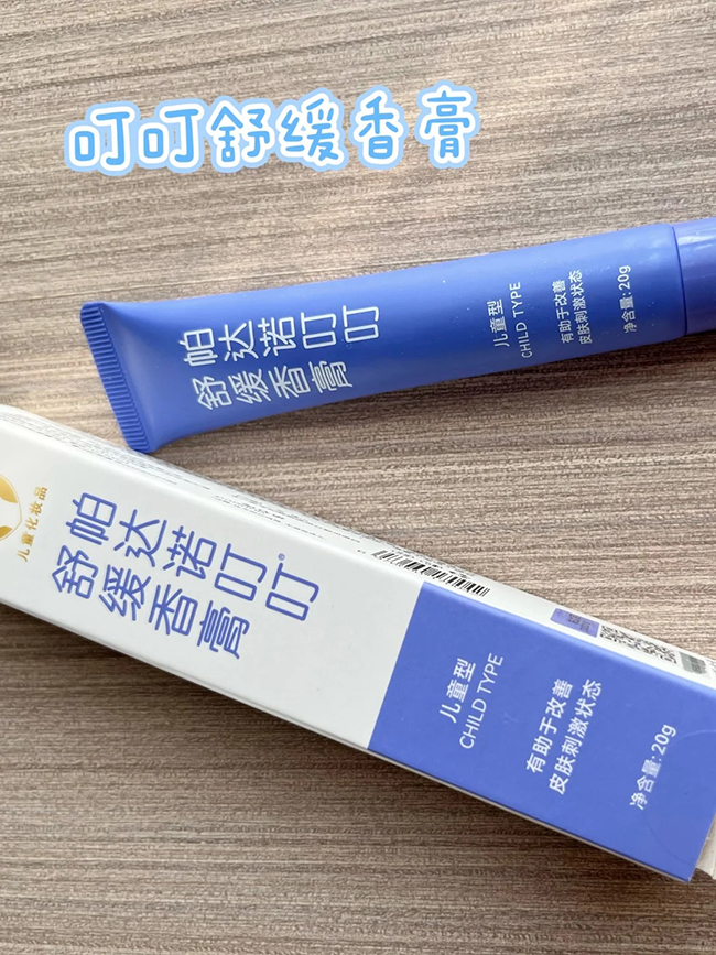 帕達諾叮叮舒緩香膏.jpg 帕達諾叮叮舒緩香膏.jpg