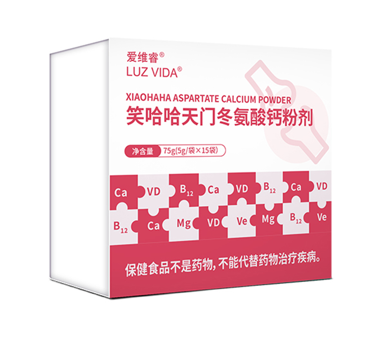 愛(ài)維睿笑哈哈天門(mén)冬氨酸鈣粉.jpg 愛(ài)維睿笑哈哈天門(mén)冬氨酸鈣粉.jpg