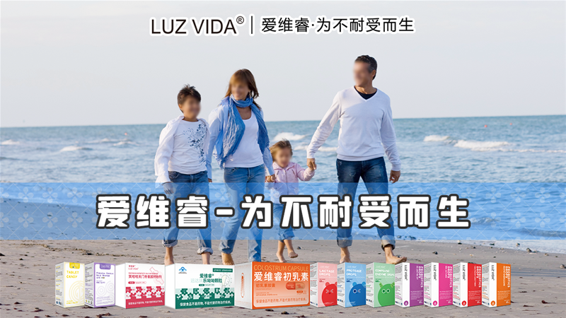 愛(ài)維睿營(yíng)養(yǎng)品.png 愛(ài)維睿營(yíng)養(yǎng)品.png