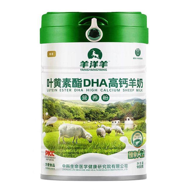 羊洋羊葉黃素酯DHA高鈣羊奶營養(yǎng)粉