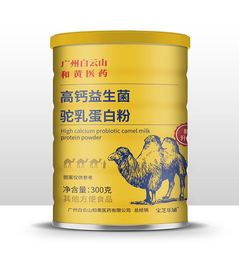 廣州白云山和黃醫(yī)藥高鈣益生菌駝乳蛋白粉 300克