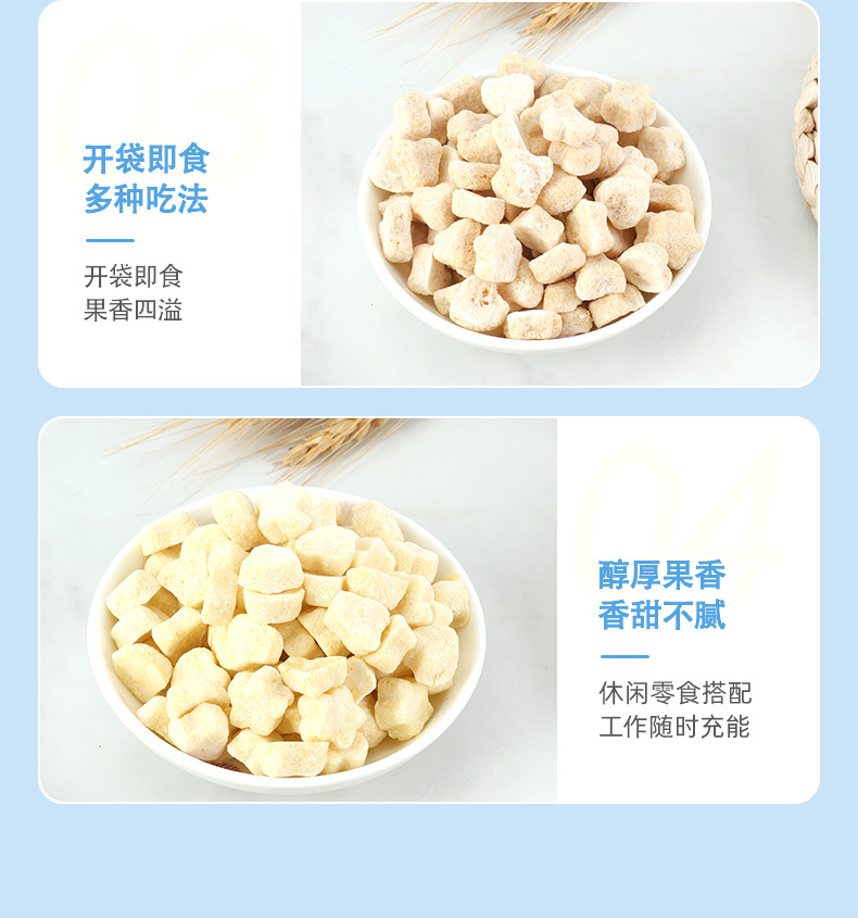 凍干水果豆 (8).jpg