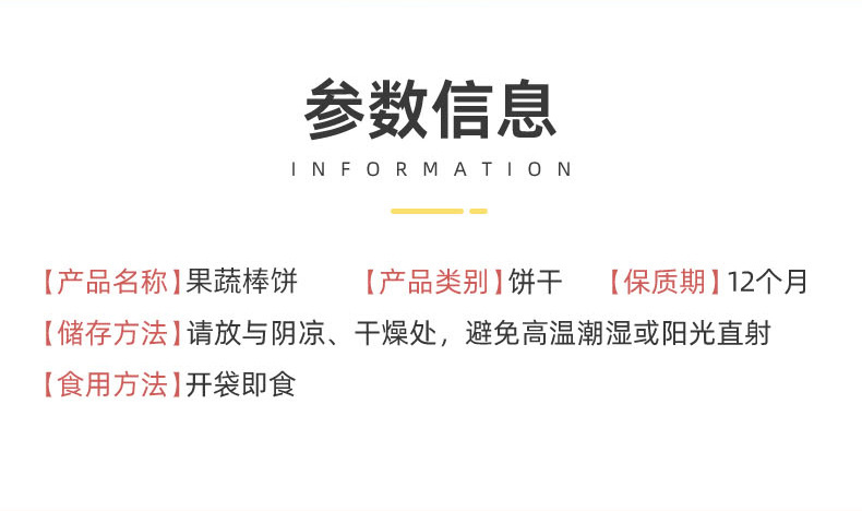 兒童果蔬餅干 (5).jpg