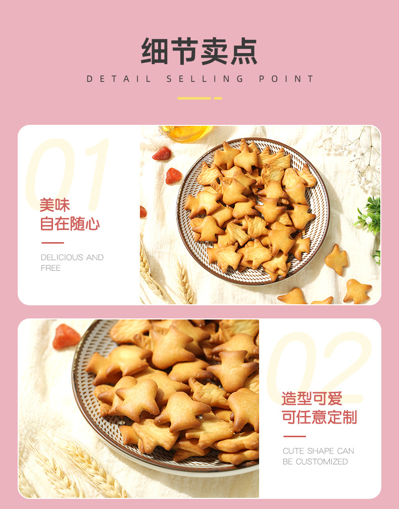 海鹽造型飛機餅干 (6).jpg