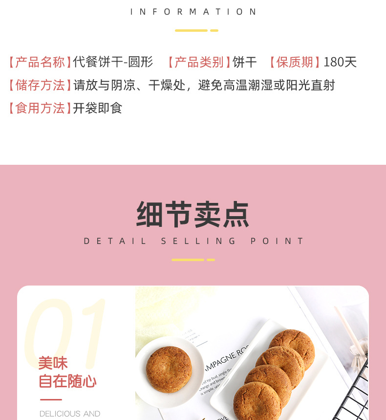 代餐餅干 (5).jpg