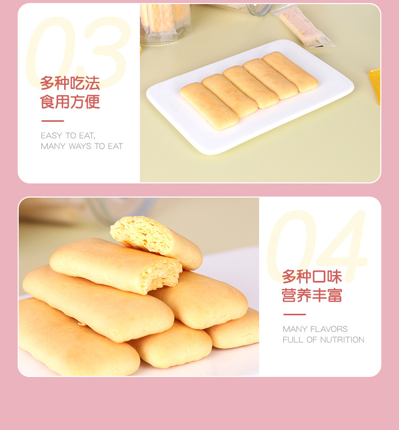 口水軟棒餅干 (7).jpg