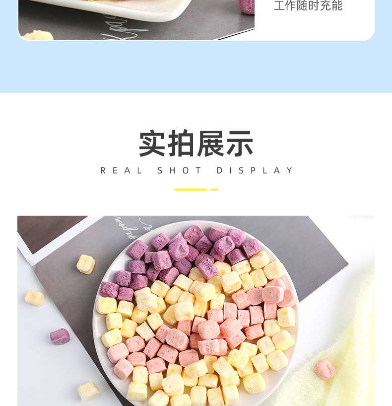 凍干酸奶果粒塊 (8).jpg