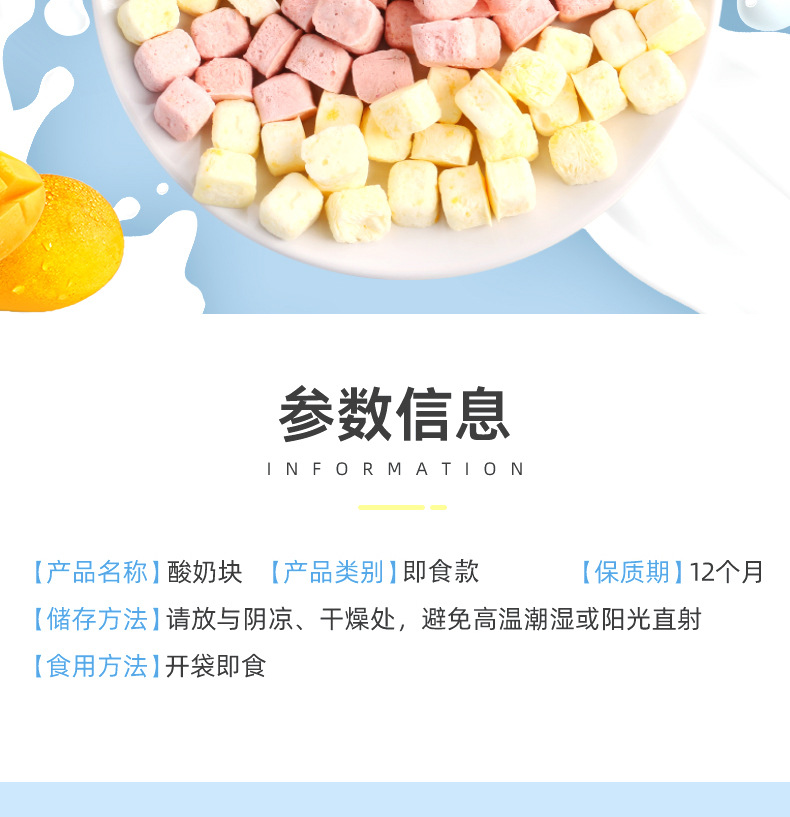 凍干酸奶果粒塊 (5).jpg