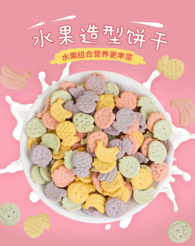 果蔬餅干 (4).jpg