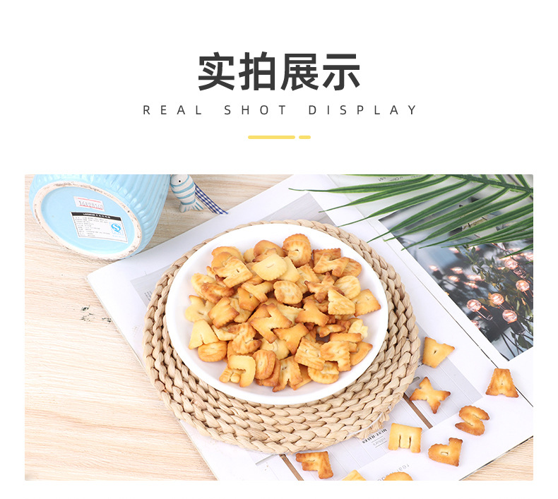 字母造型餅干 (9).jpg