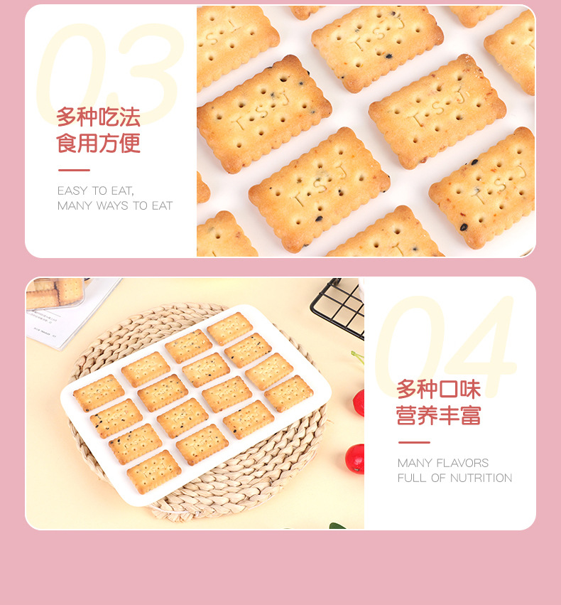 日式小方餅 (7).jpg