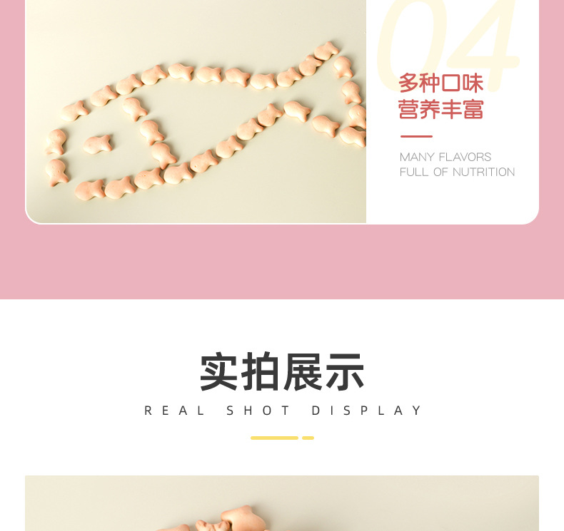 小魚造型餅干 (8).jpg