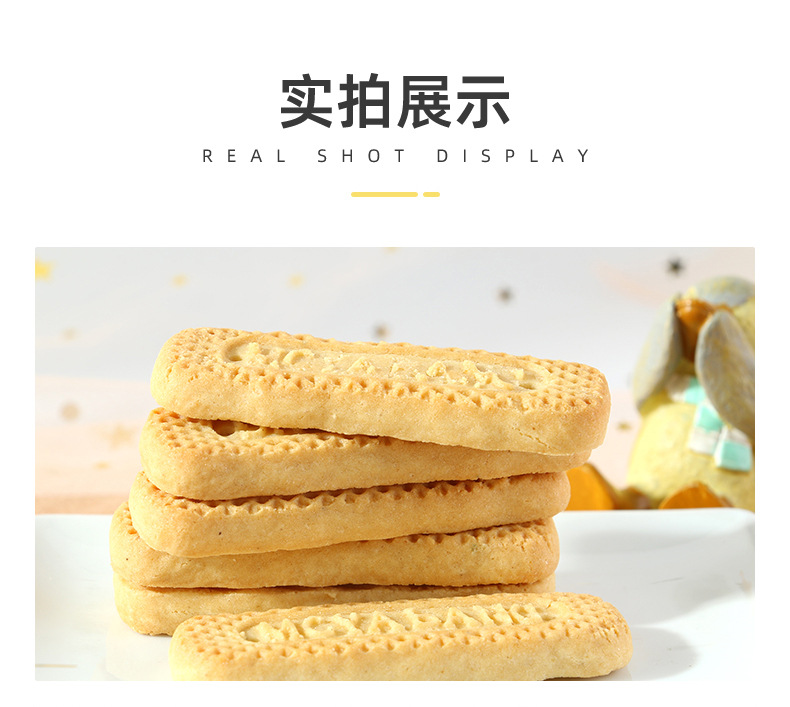 兒童酥性長(zhǎng)條餅干 (8).jpg