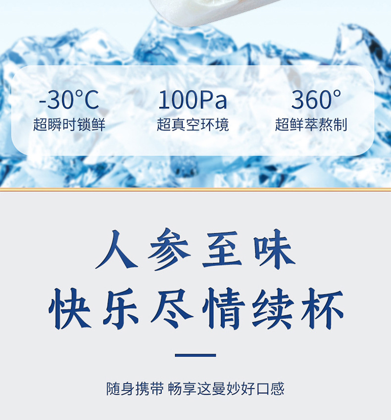 凍干銀耳人參茶 (6).jpg