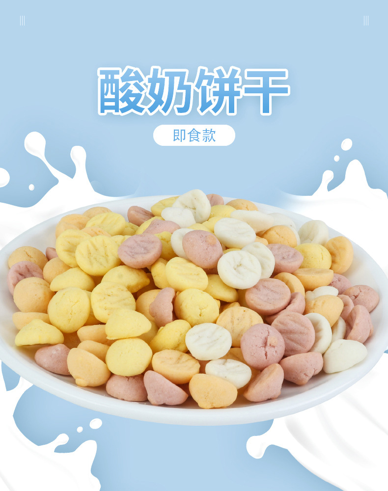 酸奶餅干 (4).jpg