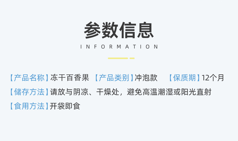 凍干百香果 (5).jpg