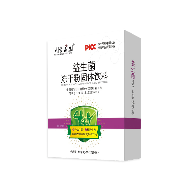 益生菌凍干粉固體飲料-紫.jpg 益生菌凍干粉固體飲料-紫.jpg