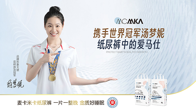 麥卡米卡輕柔系列.jpg 麥卡米卡輕柔系列.jpg