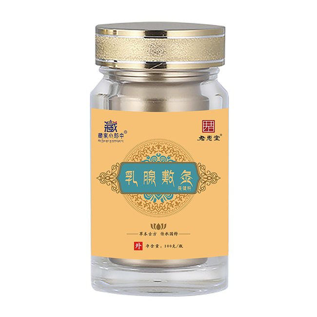 藏家小郎中乳腺敷灸保健粉.jpg 藏家小郎中乳腺敷灸保健粉.jpg