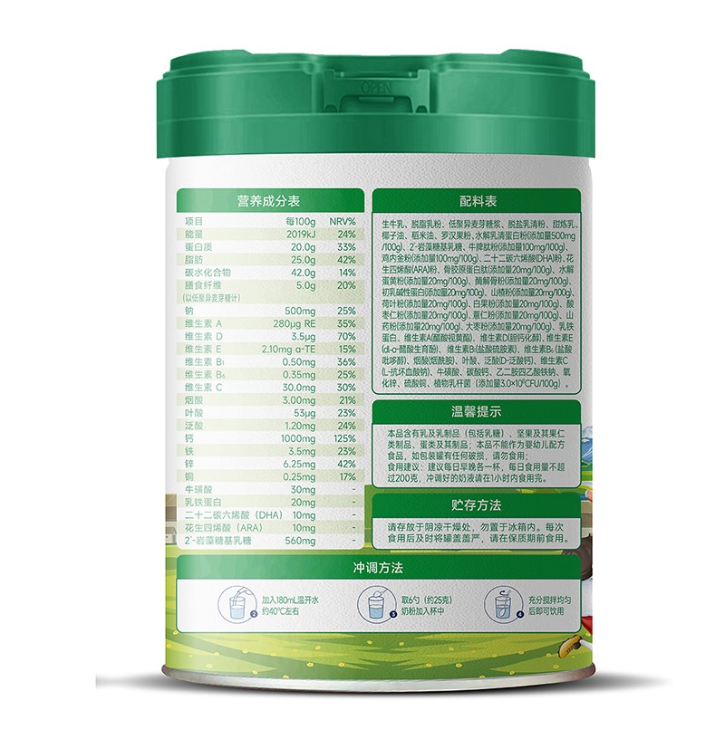 普瑞塔水解乳清蛋白兒童學生配方奶粉_05